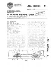 Шахтный локомотив (патент 1477606)