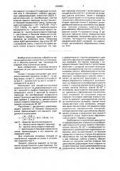 Инструмент для поперечно-клиновой прокатки (патент 1639853)