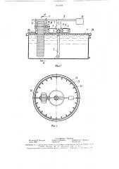 Устройство для удаления нефтепродуктов из сточных вод (патент 1613538)