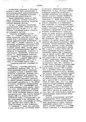 Генератор качающейся частоты (патент 1425804)