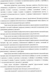 Способ получения l-треонина с использованием бактерии, принадлежащей к роду escherichia, в которой инактивирован ген msba (патент 2392313)