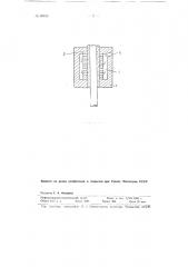Способ смазки внутренней поверхности кристаллизатора непрерывного литья (патент 69635)