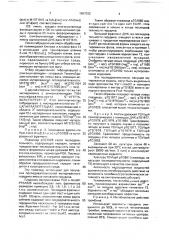 Способ получения мутеинов гирудина (патент 1687032)