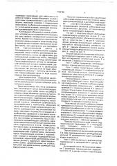 Устройство для изготовления витых магнитопроводов (патент 1758780)