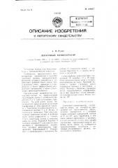 Ленточный концентратор (патент 108647)