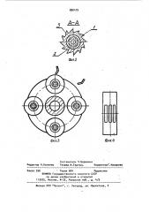 Било роторной дробилки (патент 880479)