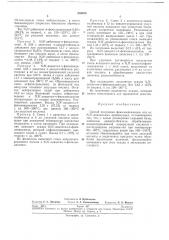 Способ получения фенилендиаминов или их ы,\'-диацильных производных (патент 233678)