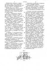 Элеваторное загрузочное устройство (патент 1247238)