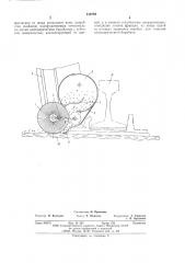 Устройство для очистки поверхности пути от грязи (патент 516778)