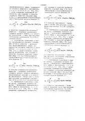 Гербицидная композиция (ее варианты) (патент 1168085)