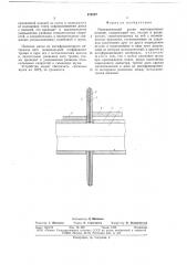 Направляющий ролик многодисковых ножниц (патент 670397)