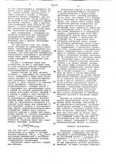 Магнитный захват для цилиндрических изделий (патент 742334)