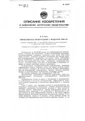Опрыскиватель виноградный с поддувом окп-15а (патент 122370)