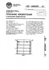 Цилиндрический предварительно-напряженный резервуар (патент 1465520)