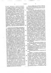 Способ формирования жестких секций обмотки статора (патент 1791911)