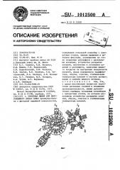 Роторная линия для центробежного литья гильз (патент 1012500)