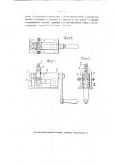 Прибор для утонения прокаткой лезвия кос (патент 3237)