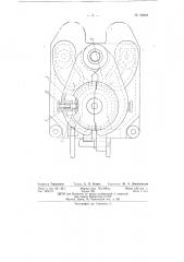 Держатель форм для стеклоформующих машин (патент 86892)