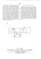 Генератор пилообразного напряжения (патент 456358)