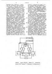 Устройство защиты коаксиальной линии связи (патент 1059676)