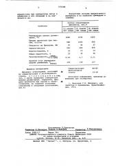 Микалекс огнеупорный (патент 575338)