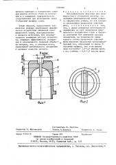 Плоскофакельная форсунка для газожидкостного охлаждения металла (патент 1390096)