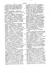 Преобразователь переменного напряжения в постоянное (патент 1524109)