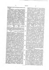 Способ автоматического управления работой бульдозера (патент 1810441)