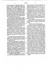 Способ устранения иридодиализа (патент 1718912)