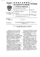 Способ регулирования процесса эмульсионной сополимеризации дивинила со стиролом (патент 679594)