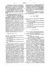 Многопозиционный пневмо(гидро)привод (патент 1652679)