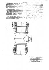 Железобетонная вставка (патент 934140)