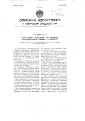 Обогащение полезных ископаемых в тяжелых воздушно- минеральных суспензиях (в 