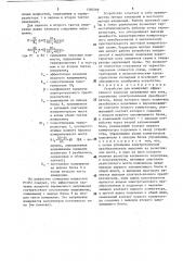Устройство для измерения эффективного значения напряжения или тока (патент 1580269)