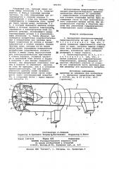 Инерционно-электростатический пылеконцентратор (патент 891153)