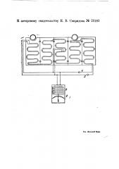 Устройство для сигнализации о прогорании холодильников доменной печи (патент 23181)