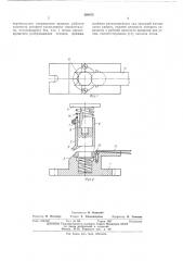 Вырубной штамп (патент 498072)