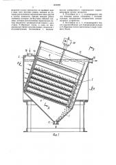 Тонкослойный отстойник (патент 1431802)