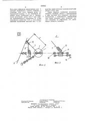 Гелиоустановка (патент 1260645)