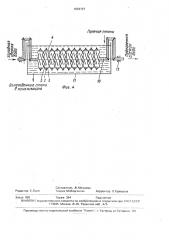 Теплообменник (патент 1629727)