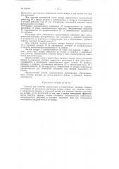 Патент ссср  153566 (патент 153566)
