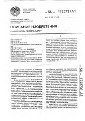 Устройство для подачи сварочной проволоки (патент 1722731)