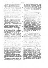 Вентиль-натекатель (патент 1212121)