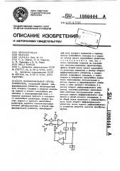 Функциональный преобразователь (патент 1086444)