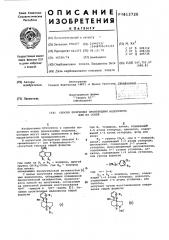 Способ получения производных индолинола или их солей (патент 613720)