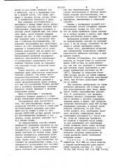 Способ производства безуглеродистого феррохрома (патент 901293)