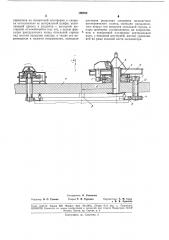 Механизм поворота отвальной стрелы роторного (патент 189762)