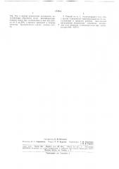 Способ регенерации катализаторов (патент 177413)