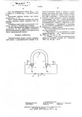 Пневматический элемент памяти (патент 614253)