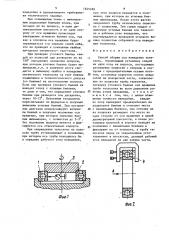 Способ сборки оси наведения телескопа (патент 1545189)